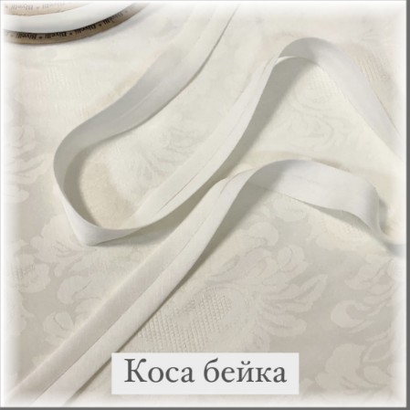 Турецька коса бейка