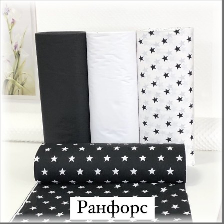 Турецький ранфорс