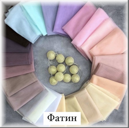 Турецький фатин